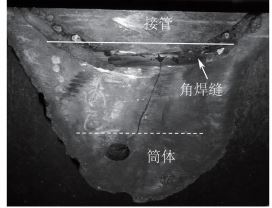 圖２ １號(hào)裂紋試樣形貌